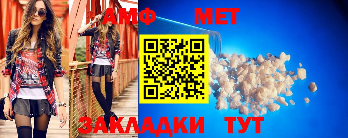 Новоалександровск  АМФ 97%  АМФЕТАМИН  Вход с VPN 