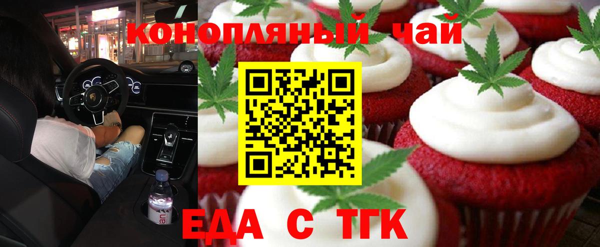 Canna-Cookies конопля  Вход с VPN  Новоалександровск 