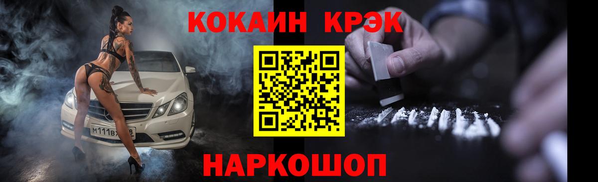Кокаин  КОКАИН Боливия  Новоалександровск  Вход с VPN  Кокаин Fish Scale 