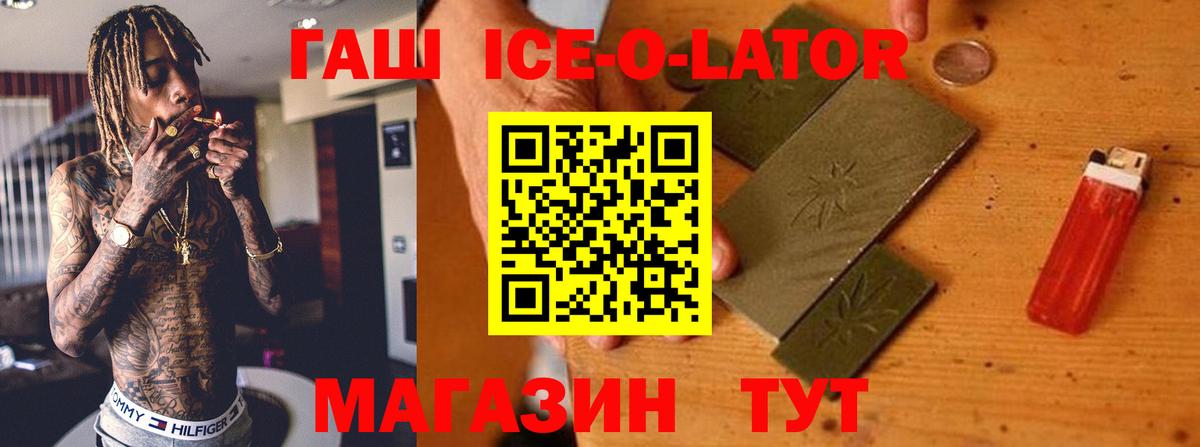 Новоалександровск  Гашиш VHQ  Вход с VPN 