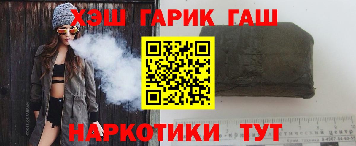 Гашиш 40% ТГК Новоалександровск