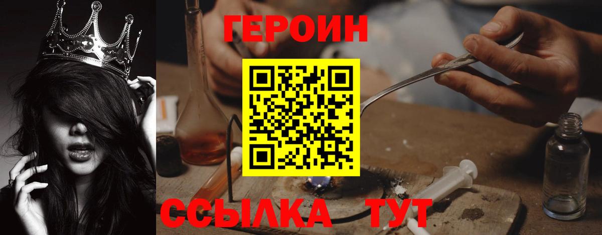ГЕРОИН VHQ Новоалександровск