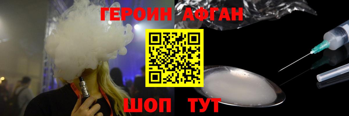 ГЕРОИН герыч  ГЕРОИН  Новоалександровск  Вход с VPN 