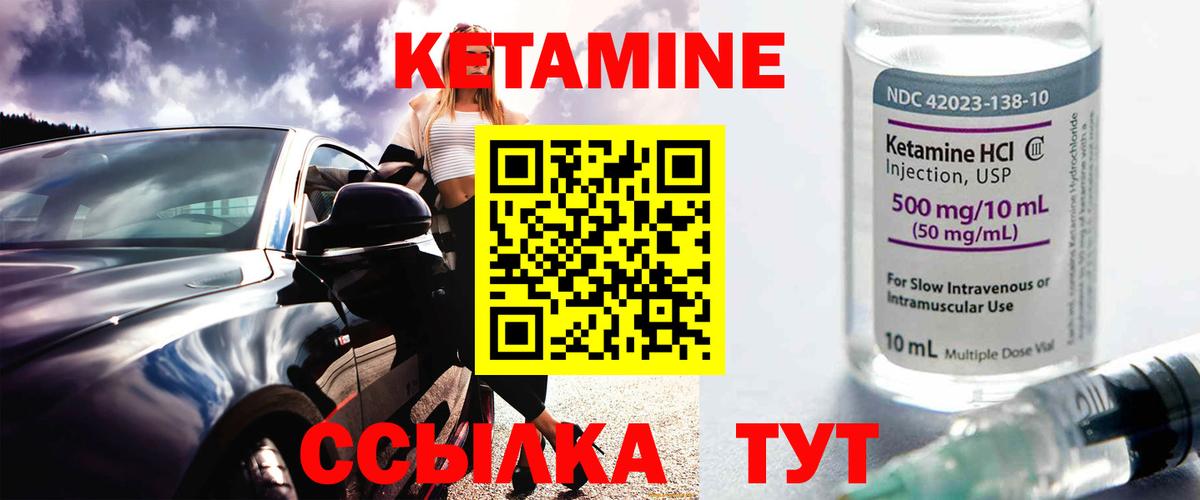 Новоалександровск  КЕТАМИН ketamine  Вход с VPN 
