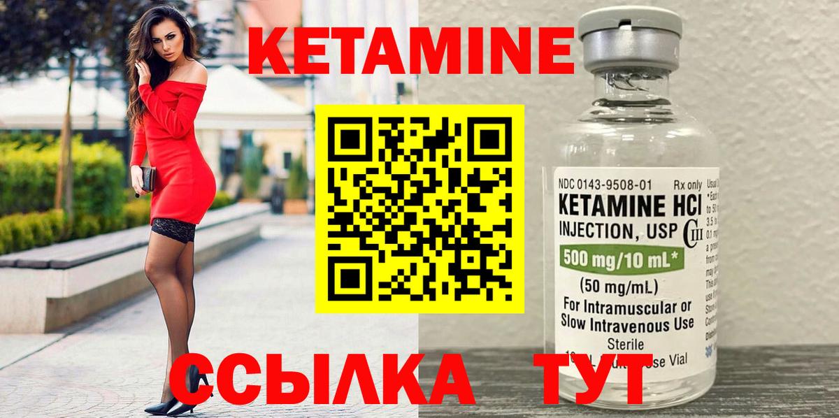 КЕТАМИН ketamine Новоалександровск
