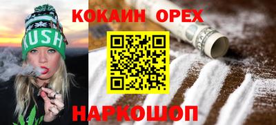 COCAINE Бузулук