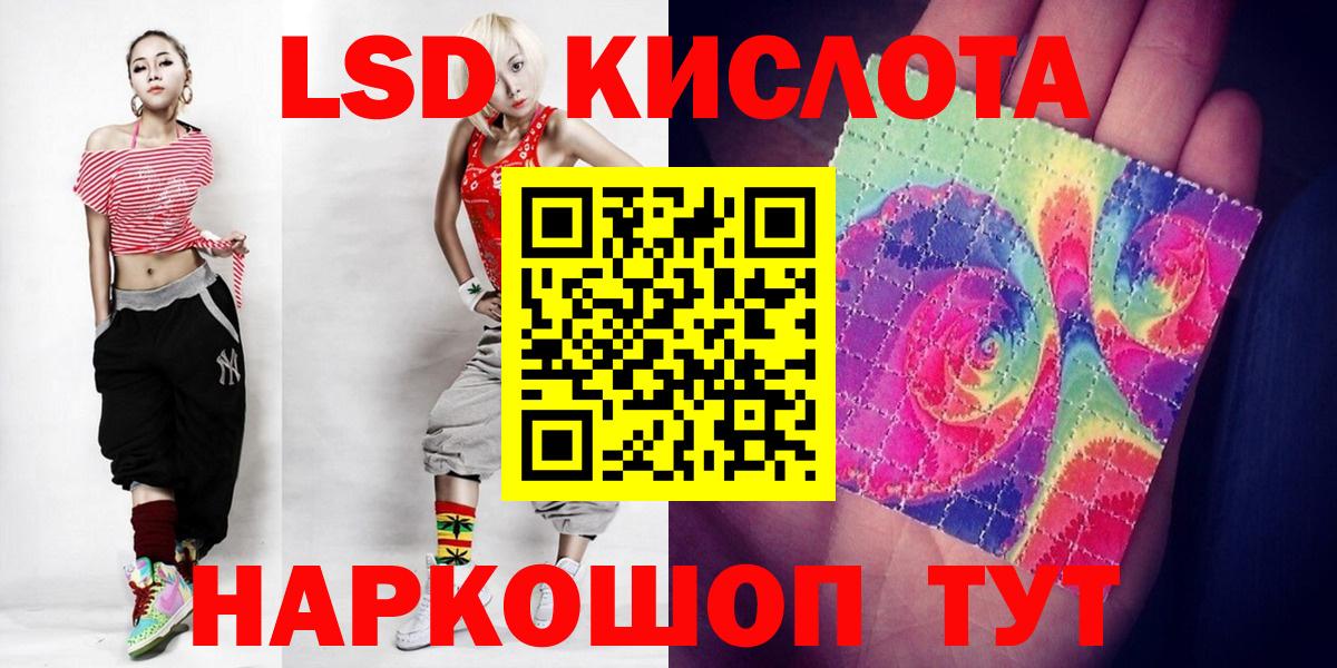 Лсд 25 экстази ecstasy Новоалександровск
