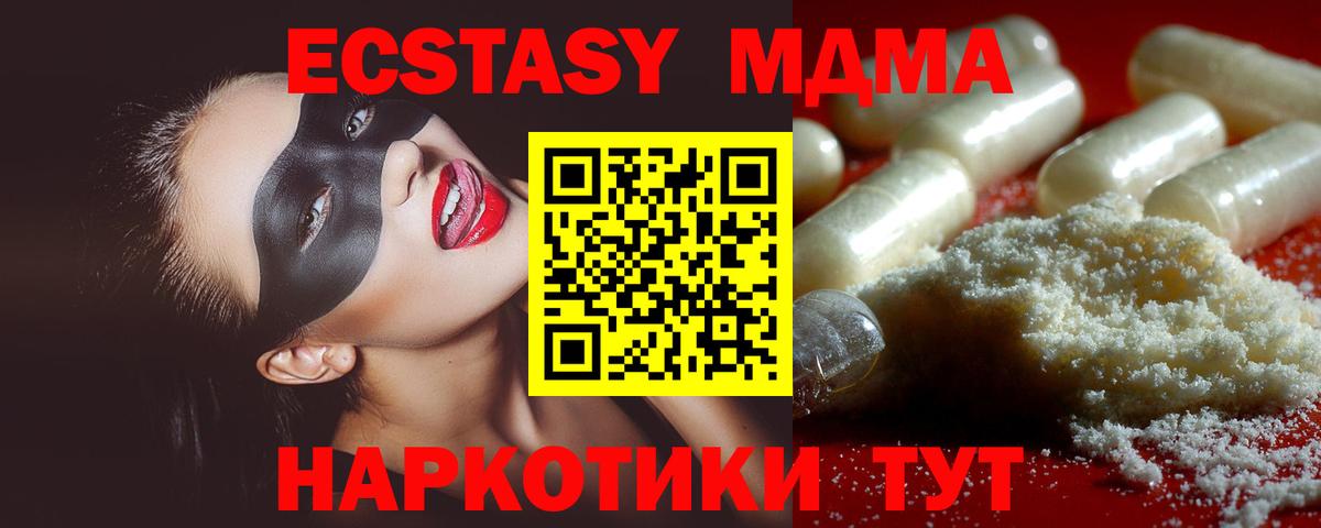МДМА crystal  Вход с VPN  МДМА  MDMA VHQ  Новоалександровск 