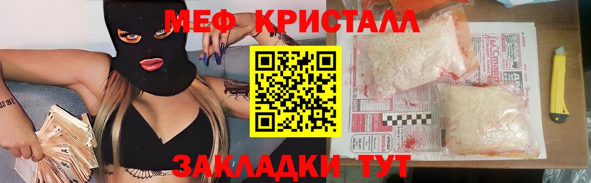 Новоалександровск  МЯУ-МЯУ  Вход с VPN  Меф mephedrone 