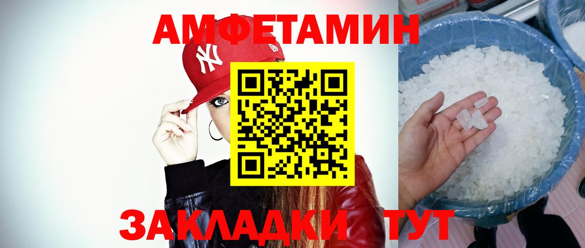 Новоалександровск  Первитин кристалл  Вход с VPN 