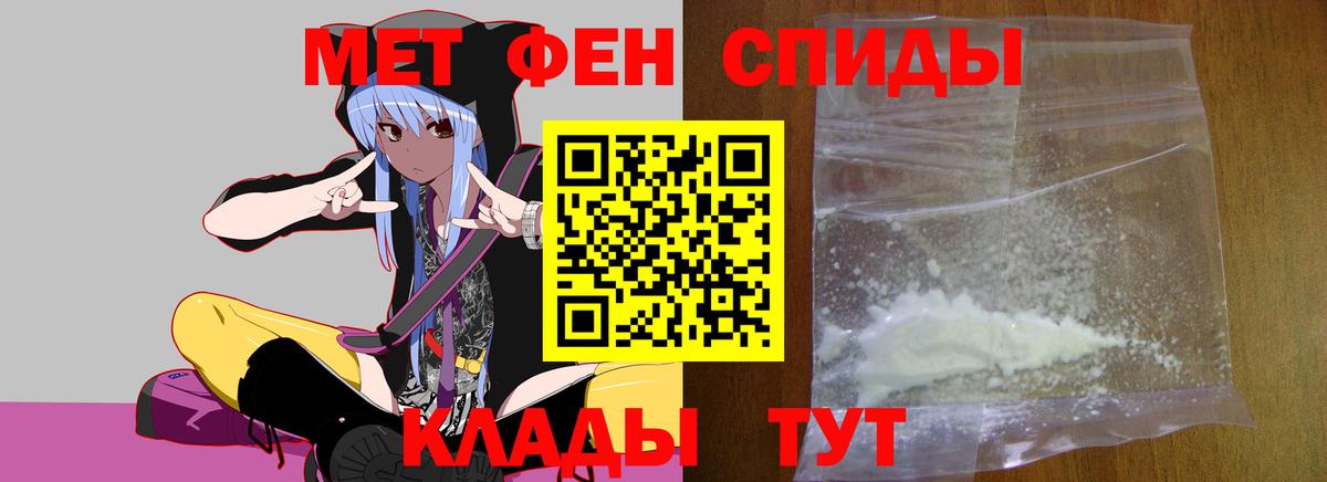Метамфетамин пудра Новоалександровск
