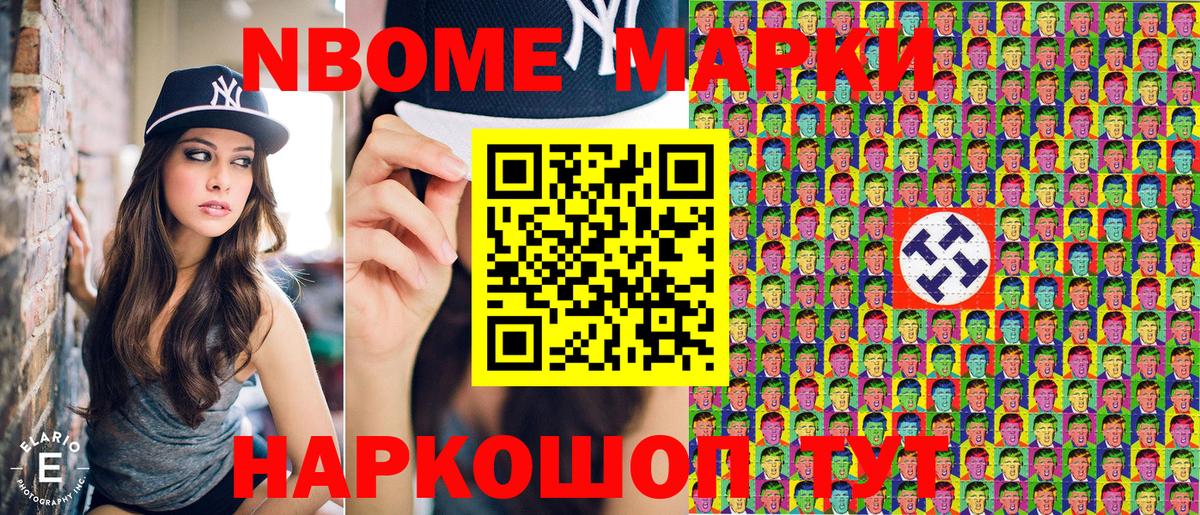 Марки 25I-NBOMe 1,5мг  Марки 25I-NBOMe 1,5мг  Наркотические марки  Вход с VPN  Новоалександровск 
