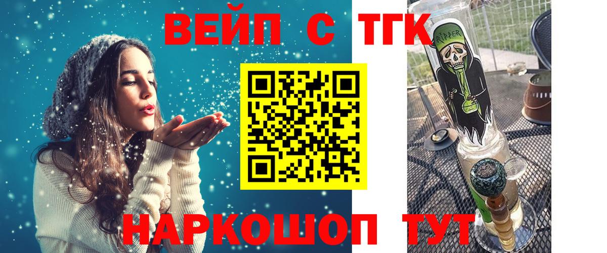 ТГК THC oil  ТГК Wax  Новоалександровск  Вход с VPN 